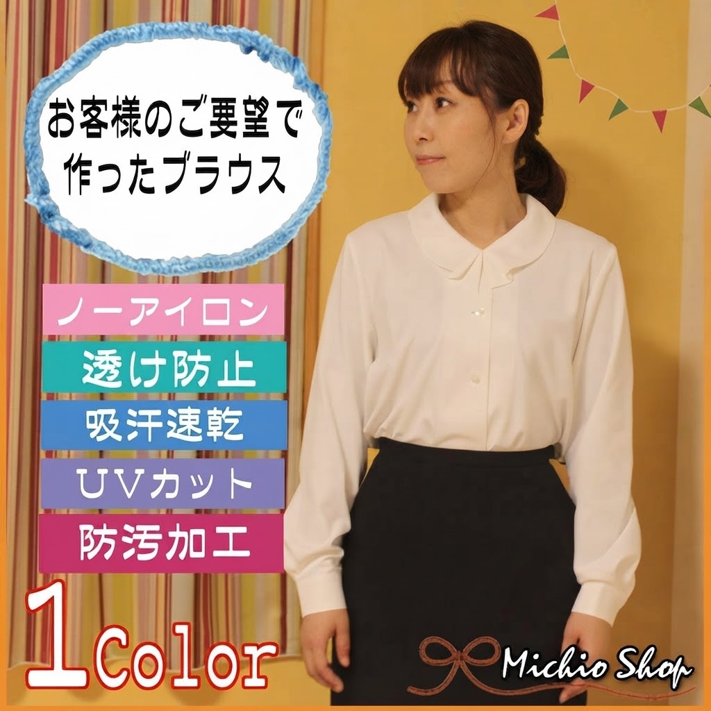 [大特価]お客様の声から生まれたブラウス 長袖ブラウス 93292 セロリー selery 事務服 制服