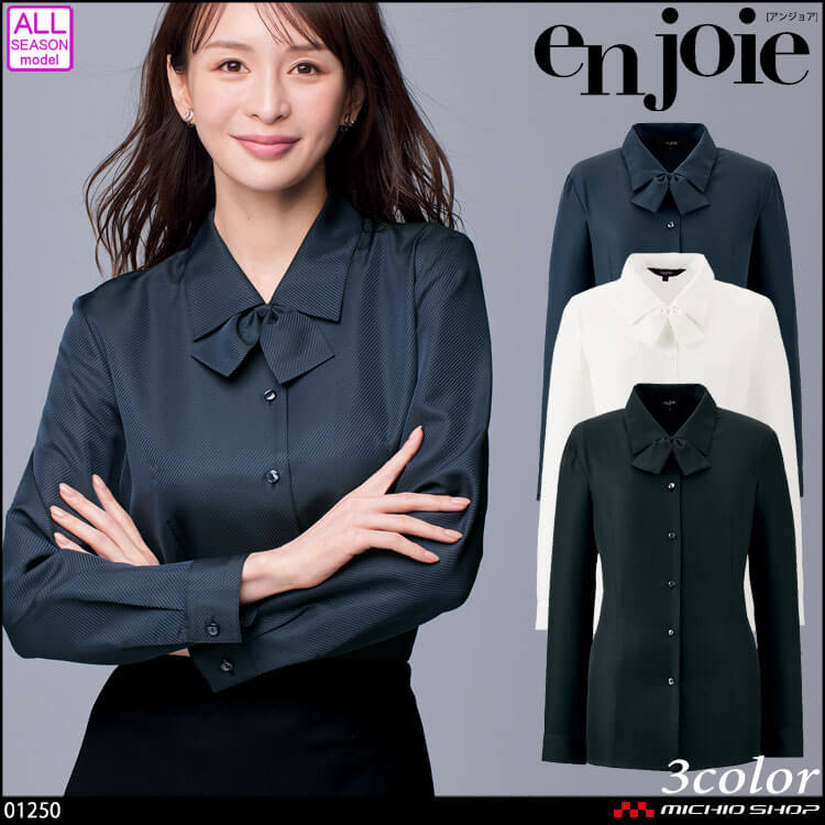 可愛い おしゃれ 事務服 アンジョア
