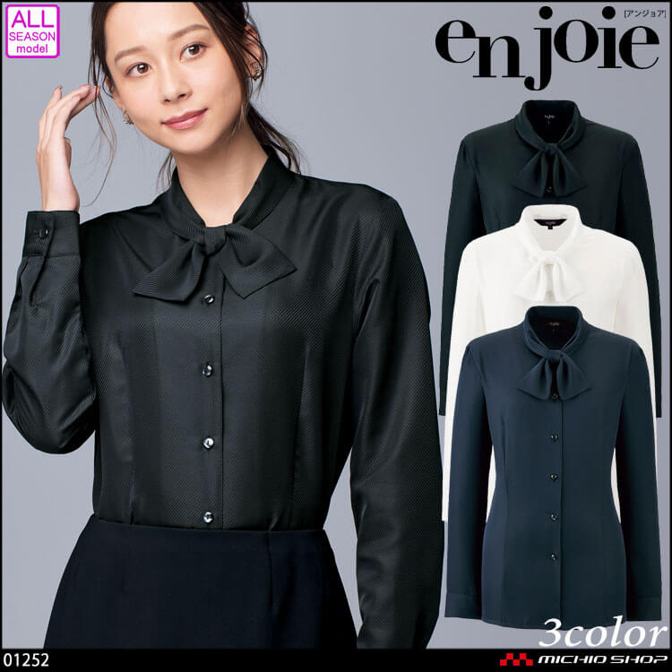 可愛い おしゃれ 事務服 アンジョア