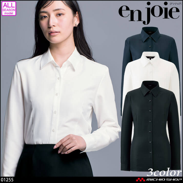 可愛い おしゃれ 事務服 アンジョア