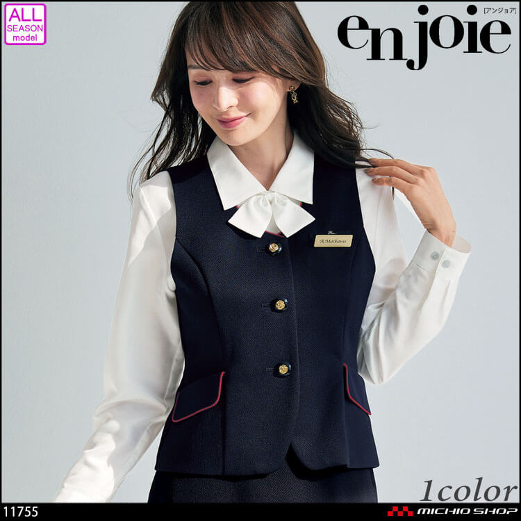 事務服 オフィス 接客 ユニフォーム 制服 en joie アンジョア ベスト 11755 プレシャスライン 2025年秋冬新作