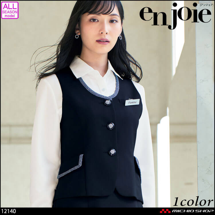 enjoie アンジョア 制服 事務服 医療 サロン 美容 オフィス 接客