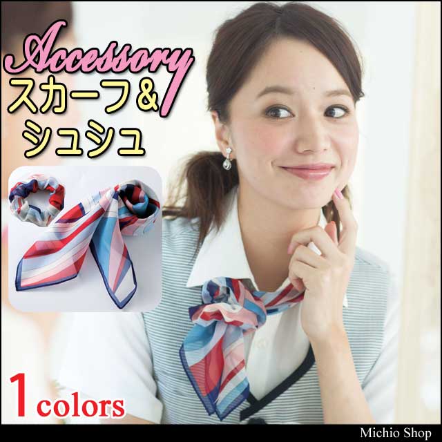 事務服 制服 en joie アンジョア スカーフ＆シュシュ OP123