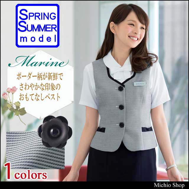 事務服 制服 en joie アンジョア ベスト 16410