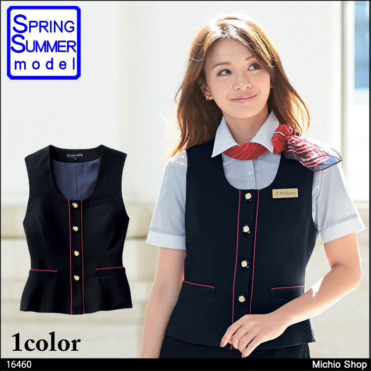 事務服 制服 en joie アンジョア ベスト 16460