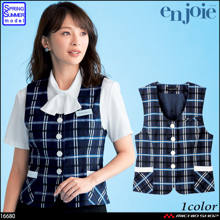 事務服 制服 en joie アンジョア ベスト 16680 