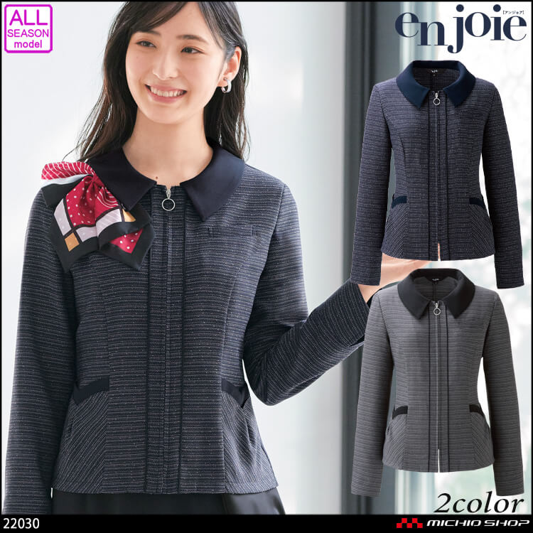 オフィス 接客 制服 en joie アンジョア ソフトジャケット 22030 