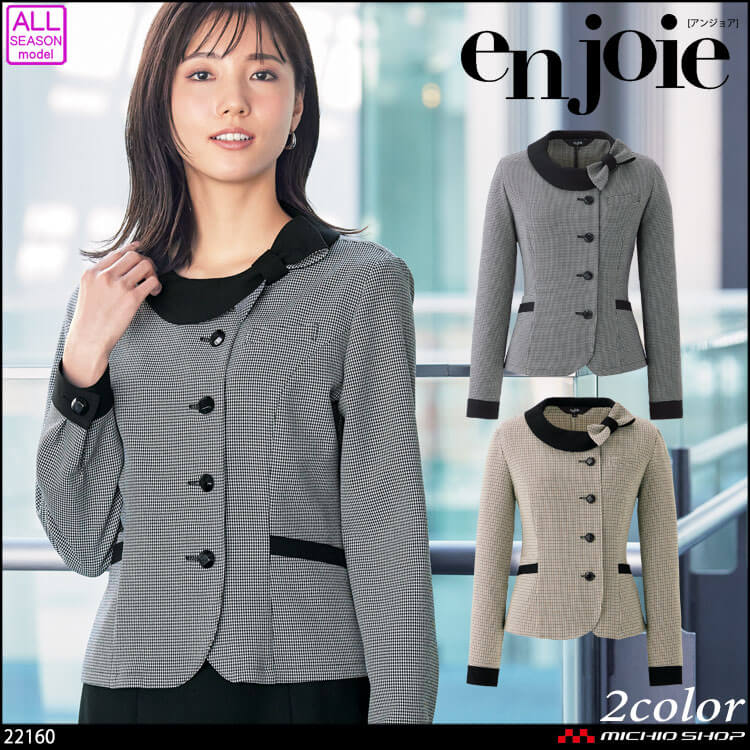 事務服 オフィス 接客 ユニフォーム 制服 en joie アンジョア 長袖オーバーブラウス 22160 チドリチェック 