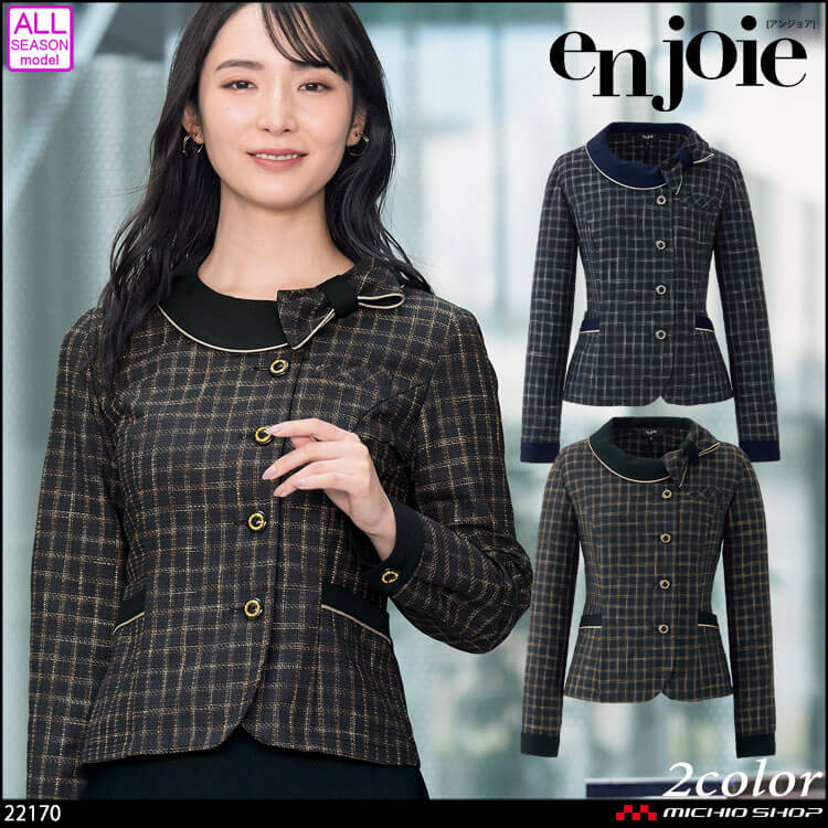 事務服 オフィス 接客 ユニフォーム 制服 en joie アンジョア 長袖オーバーブラウス 22170 カスリブロックチェック 2025年秋冬新作