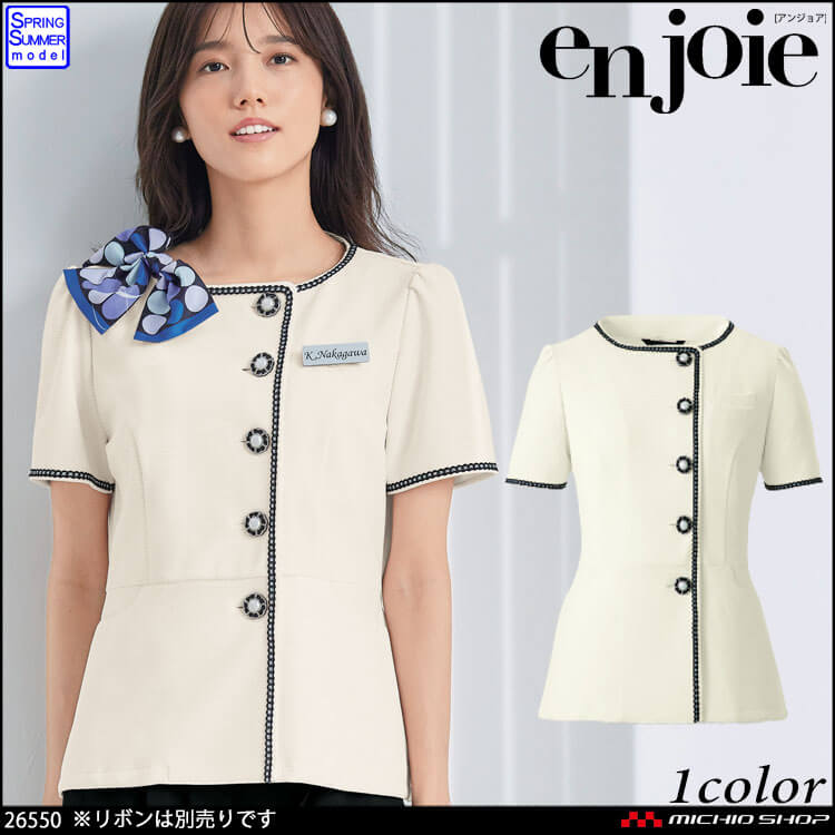 アンジョア enjoie 可愛い 制服 ユニフォーム 事務服 受付 サロン クリニック