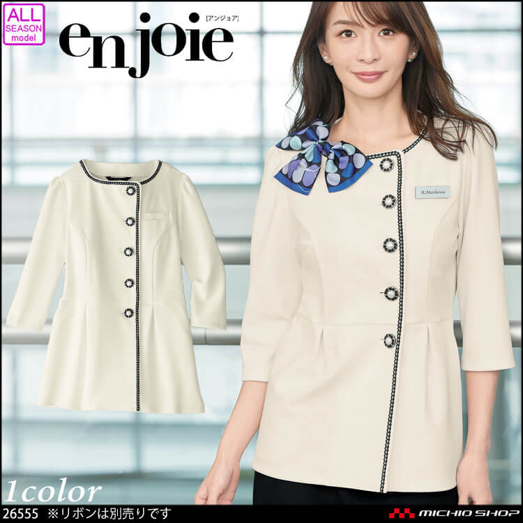 アンジョア enjoie 可愛い 制服 ユニフォーム 事務服 受付 サロン クリニック