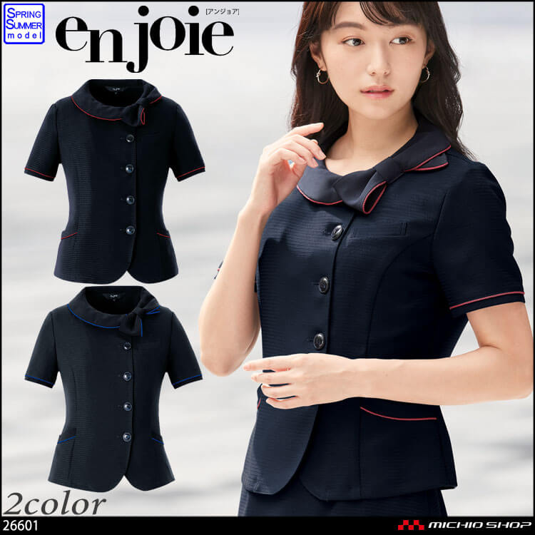 アンジョア enjoie 可愛い 制服 ユニフォーム 事務服 受付 サロン クリニック