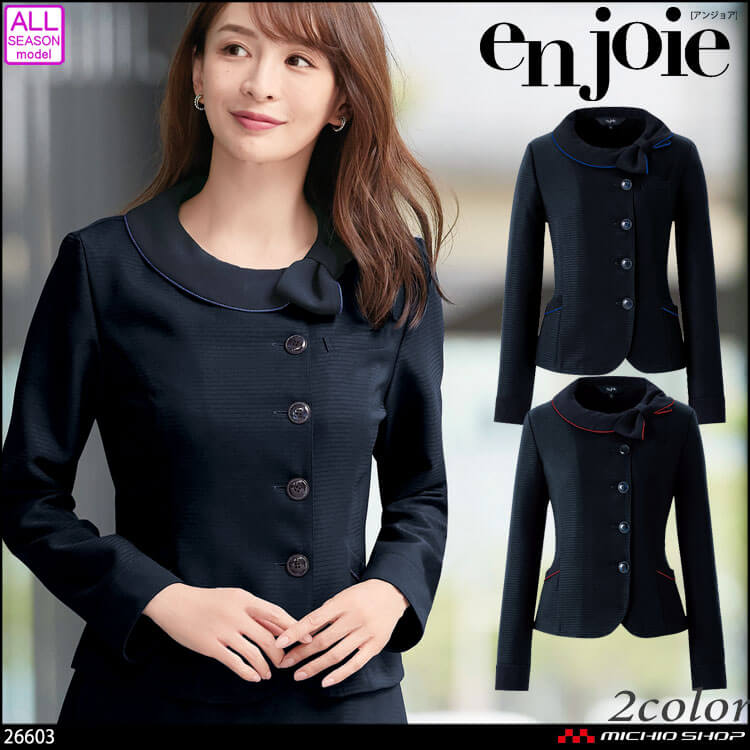 アンジョア enjoie 可愛い 制服 ユニフォーム 事務服 受付 サロン クリニック