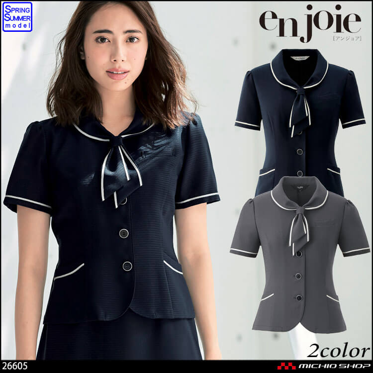 事務服 制服 en joie アンジョア オーバーブラウス 26605 シャドーボーダー