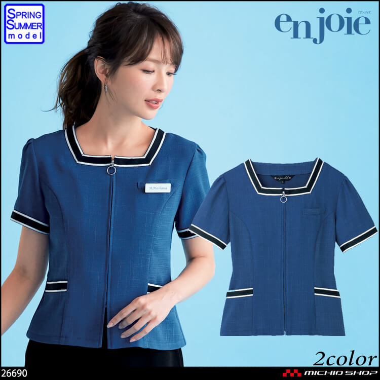 事務服 制服 en joie アンジョア ソフトジャケット(オーバーブラウス) 26690 