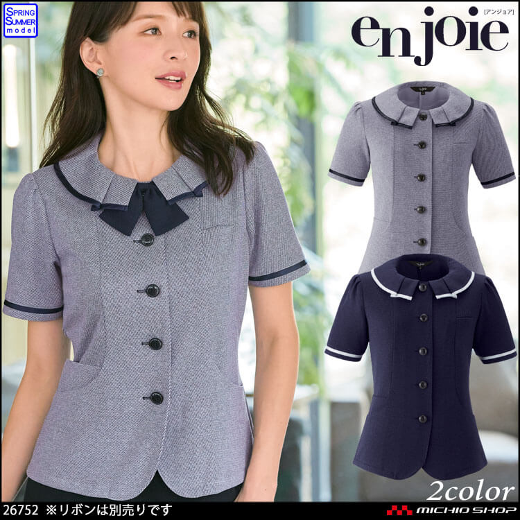 事務服 制服 オフィス ユニフォーム en joie アンジョア オーバーブラウス 26752  フレッシュニットシリーズ