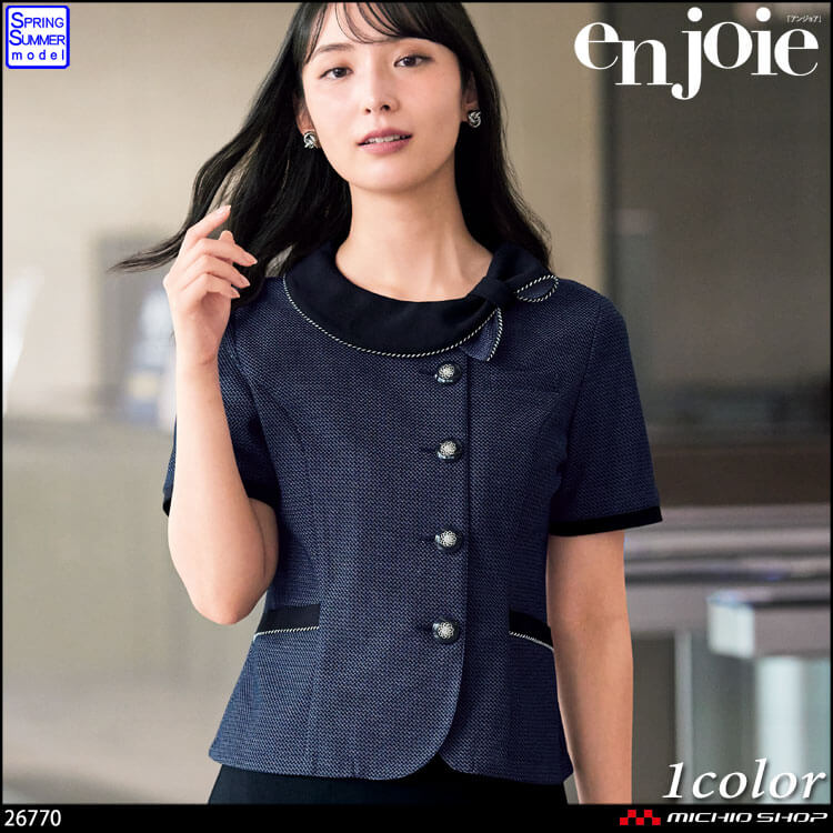 事務服 制服 接客 ユニフォーム 美シルエット en joie アンジョア オーバーブラウス 26770 2025年春夏新作 ストレッチオーシャン