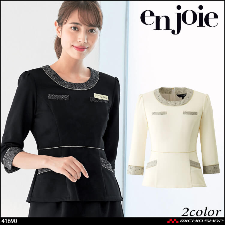 事務服 制服 en joie アンジョア プルオーバートップス 41690