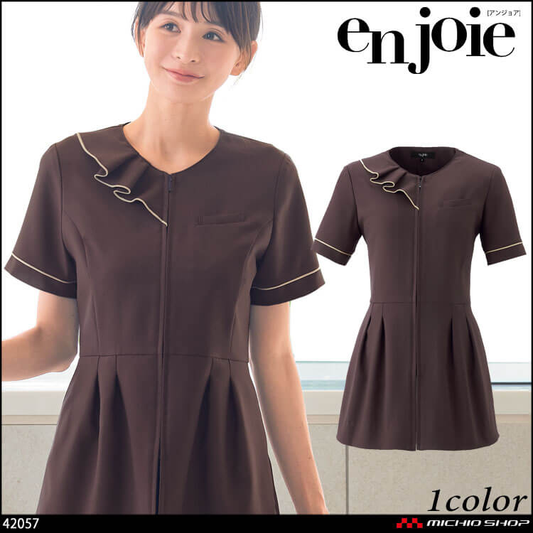 enjoie アンジョア 制服 事務服 医療 サロン 美容 オフィス 接客
