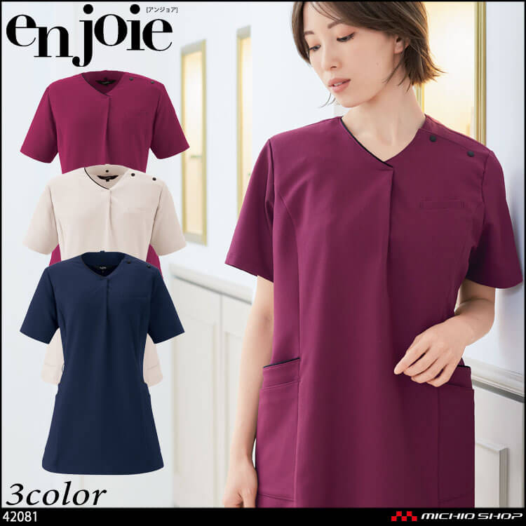 アンジョア 制服 事務服　接客