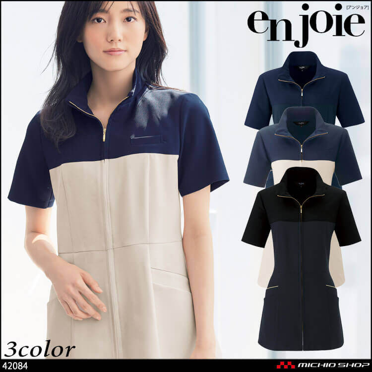 アンジョア 制服 事務服　接客