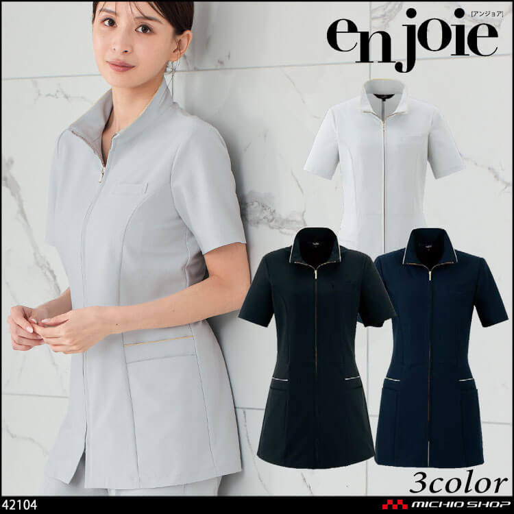 クリニック エステ 美容医療 サロン 制服 ユニフォーム en joie アンジョア チュニックジャケット 42104 ロイヤリティスタイル