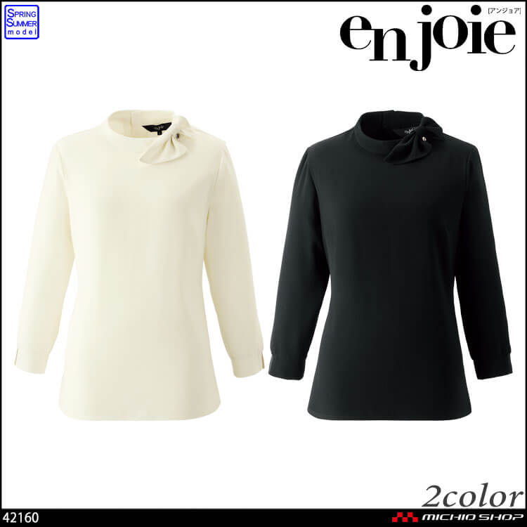 事務服 制服 接客 受付 ユニフォーム en joie アンジョア 接触冷感 プルオーバー 42160 2026年春夏新作