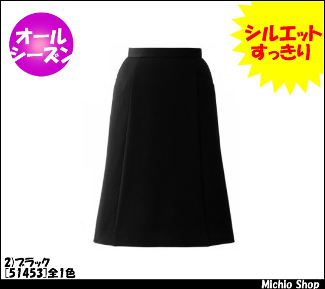 事務服 制服 en joie(アンジョア) フレアースカート（53ｃｍ丈）51453