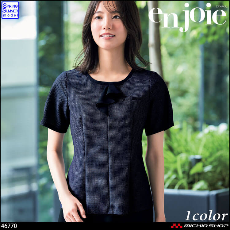 enjoie アンジョア 制服 事務服 医療 サロン 美容 オフィス 接客
