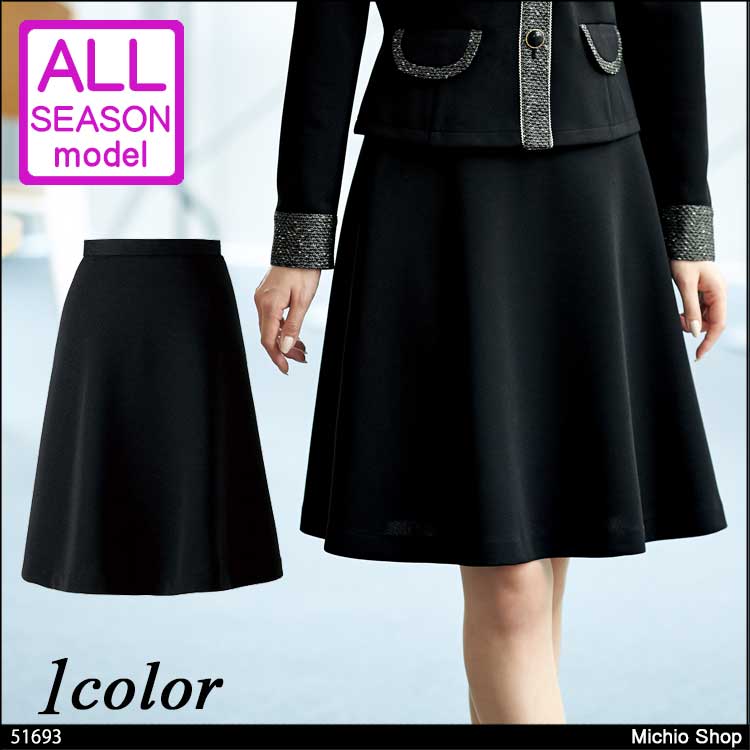 事務服 制服 en joie アンジョア フレアースカート 51693