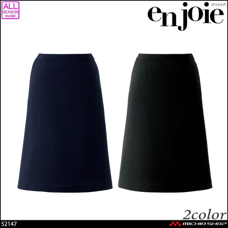 オフィス 接客 制服 en joie アンジョア Aラインスカート 52147 スマートストレッチ 2026年春夏新作
