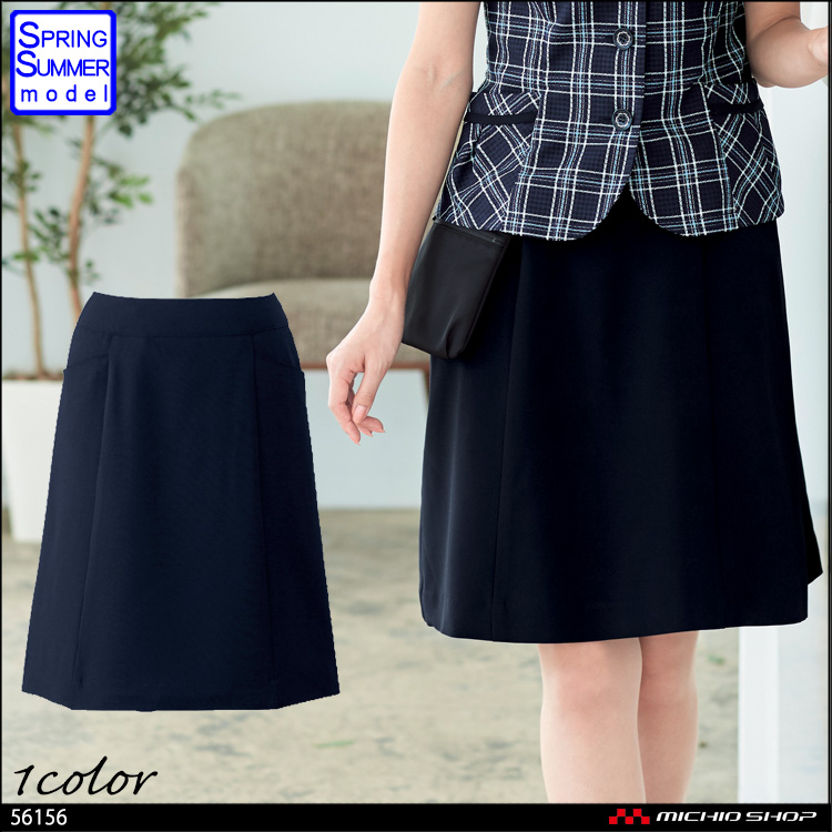 事務服 制服 en joie アンジョア  Ａラインスカート(53cm丈) 56156