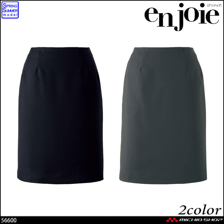 ユニフォーム 接客 企業受付 制服 en joie アンジョア  タイトスカート 56600   シャドーボーダー