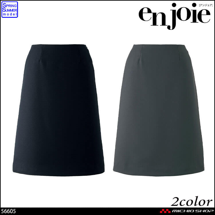 ユニフォーム 接客 企業受付 制服 en joie アンジョア  Aラインスカート 56605   シャドーボーダー