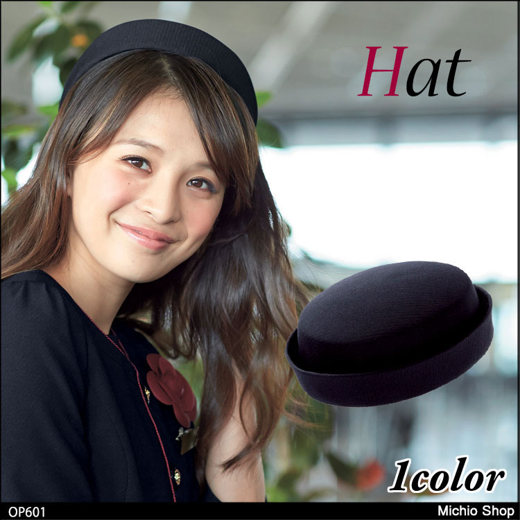 事務服 制服 en joie アンジョア 帽子 OP601