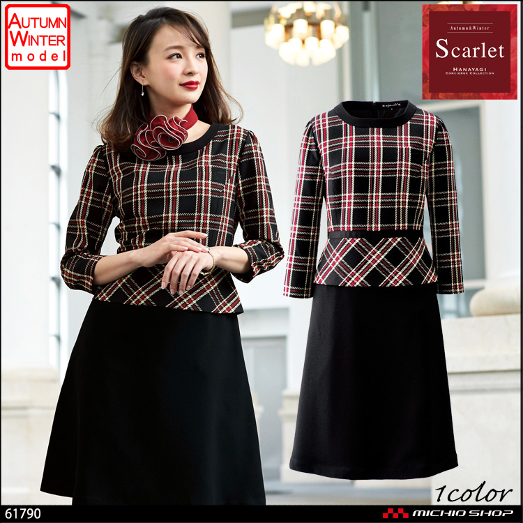 事務服 制服 en joie アンジョア ワンピース 61790