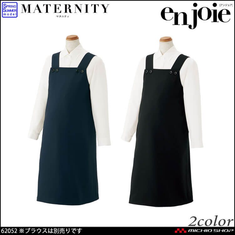 オフィス 接客 制服 en joie アンジョア マタニティドレス ワンピース 62052 2026年春夏新作