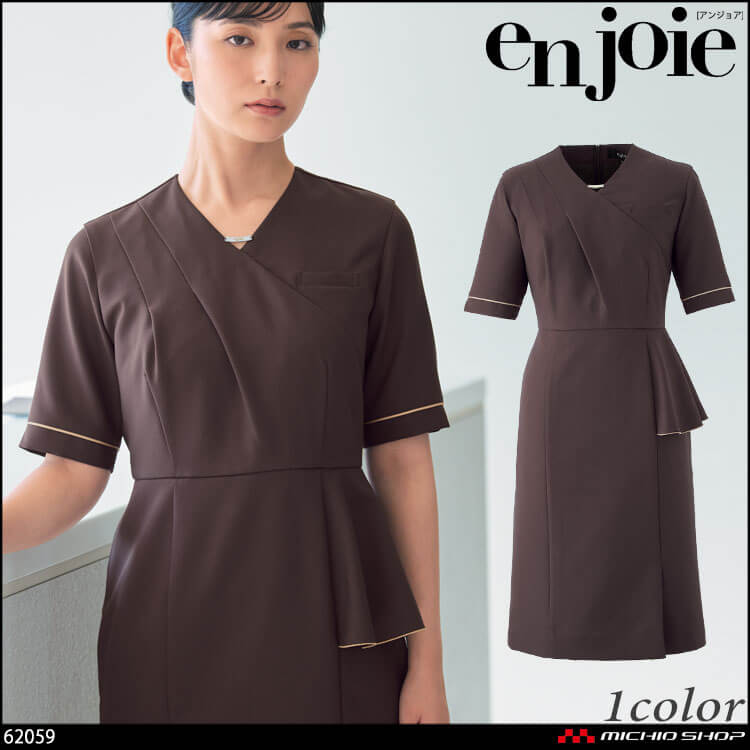 enjoie アンジョア 制服 事務服 医療 サロン 美容 オフィス 接客