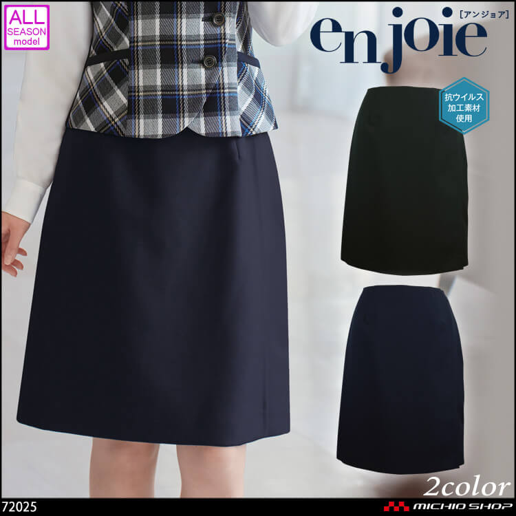 ユニフォーム オフィス 制服 en joie アンジョア ラップキュロット72025