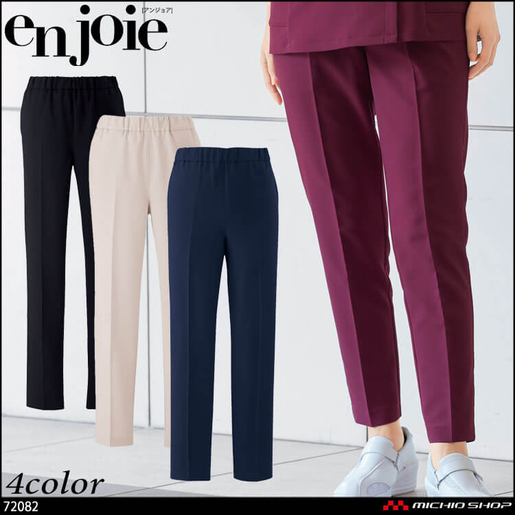 アンジョア 制服 事務服　接客