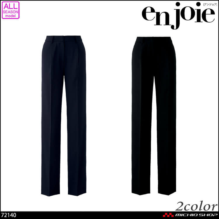 enjoie アンジョア 制服 事務服 医療 サロン 美容 オフィス 接客