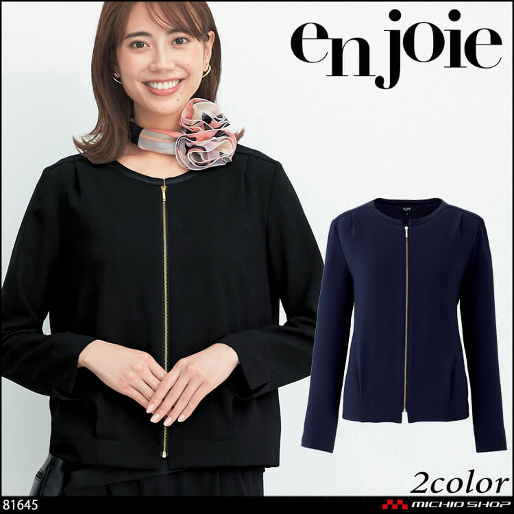 ユニフォーム 受付 制服 en joie アンジョア ライトジャケット 81645