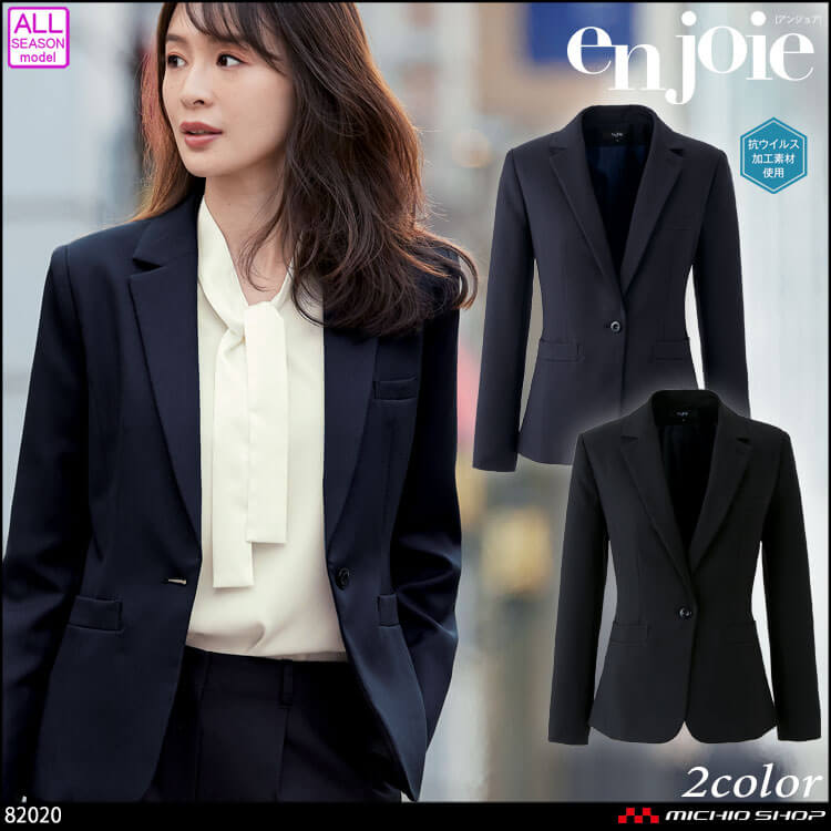 アンジョア 事務服 制服