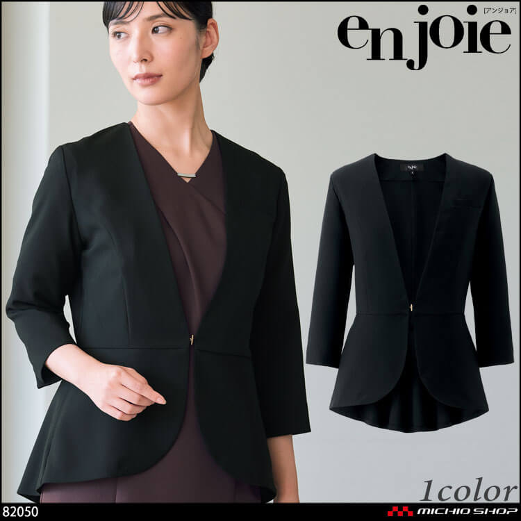 enjoie アンジョア 制服 事務服 医療 サロン 美容 オフィス 接客