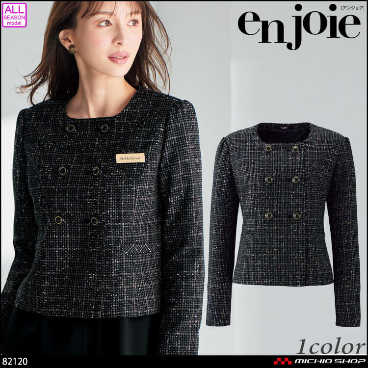 可愛い おしゃれ 事務服 アンジョア