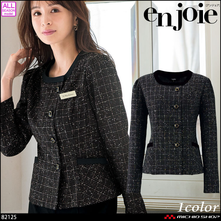 可愛い おしゃれ 事務服 アンジョア