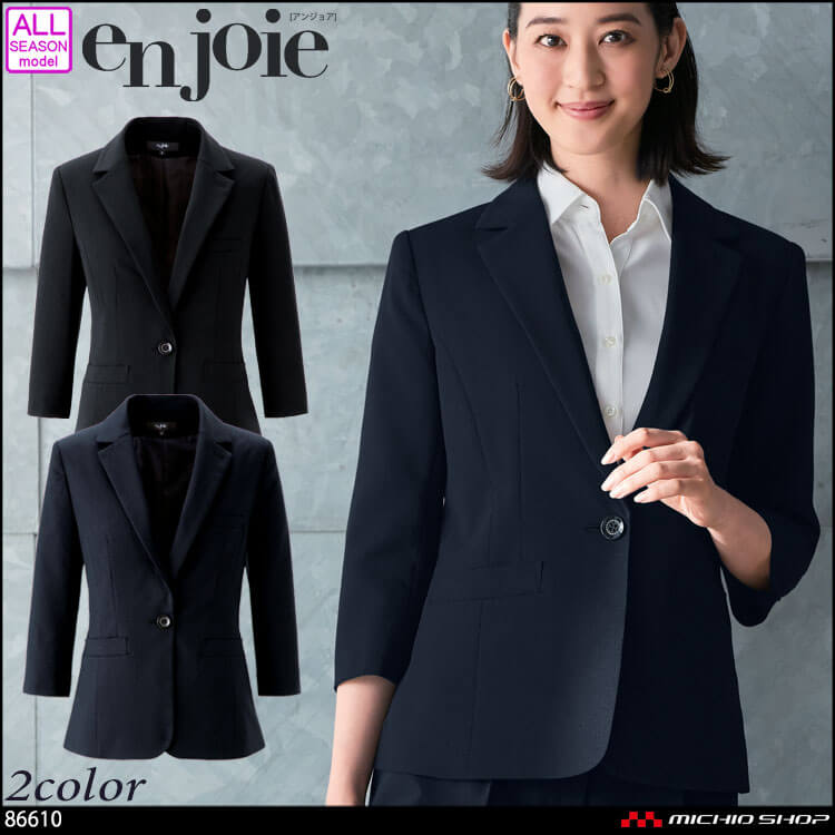 事務服 制服 オフィス ユニフォーム en joie アンジョア 七分袖 ジャケット 86610