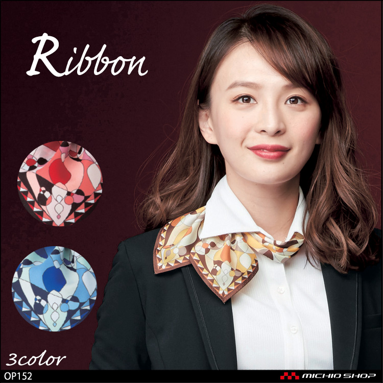 事務服 制服 en joie アンジョア リボン OP152