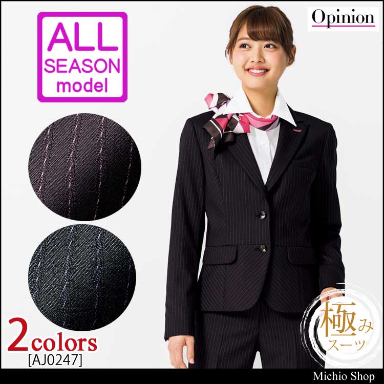 事務服 制服 BON ボンマックス ジャケット AJ0247