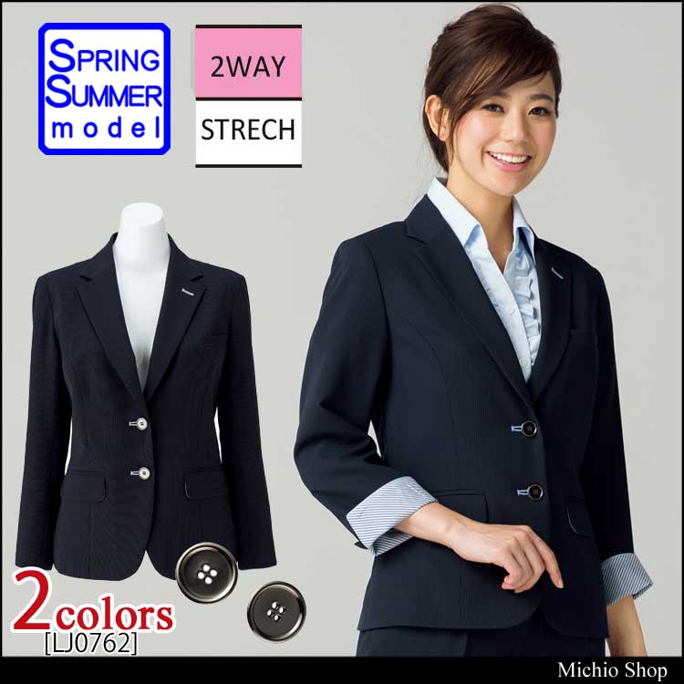 事務服 制服 BON ボンマックス ジャケット  LJ0762